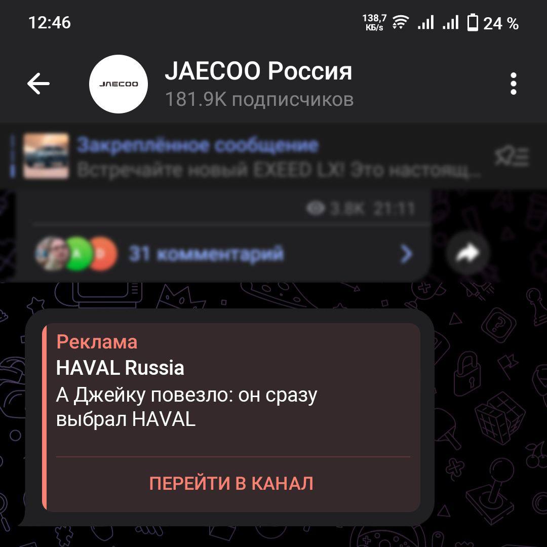 Ору: креативщики HAVAL решили немного навести суеты и залетели со своей рекламой в аккаунты автобрендов.
«Пока желе остывает, Haval едет» — моя любимая фраза.
Ну молодцы же!
🍕зумеры в телеграм | Сетка — социальная сеть от hh.ru