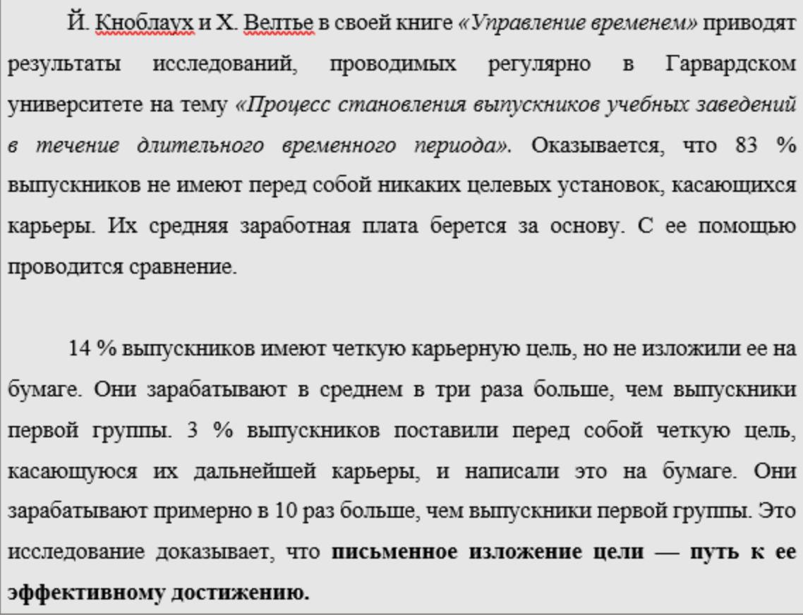Задачка каждому на выходные:
Запишите на бумаге вашу карьерную цель, и ваш доход вырастит в х10 раз! 😅
Я шучу, но фокус очень важен, как для себя, так и для команды | Сетка — социальная сеть от hh.ru