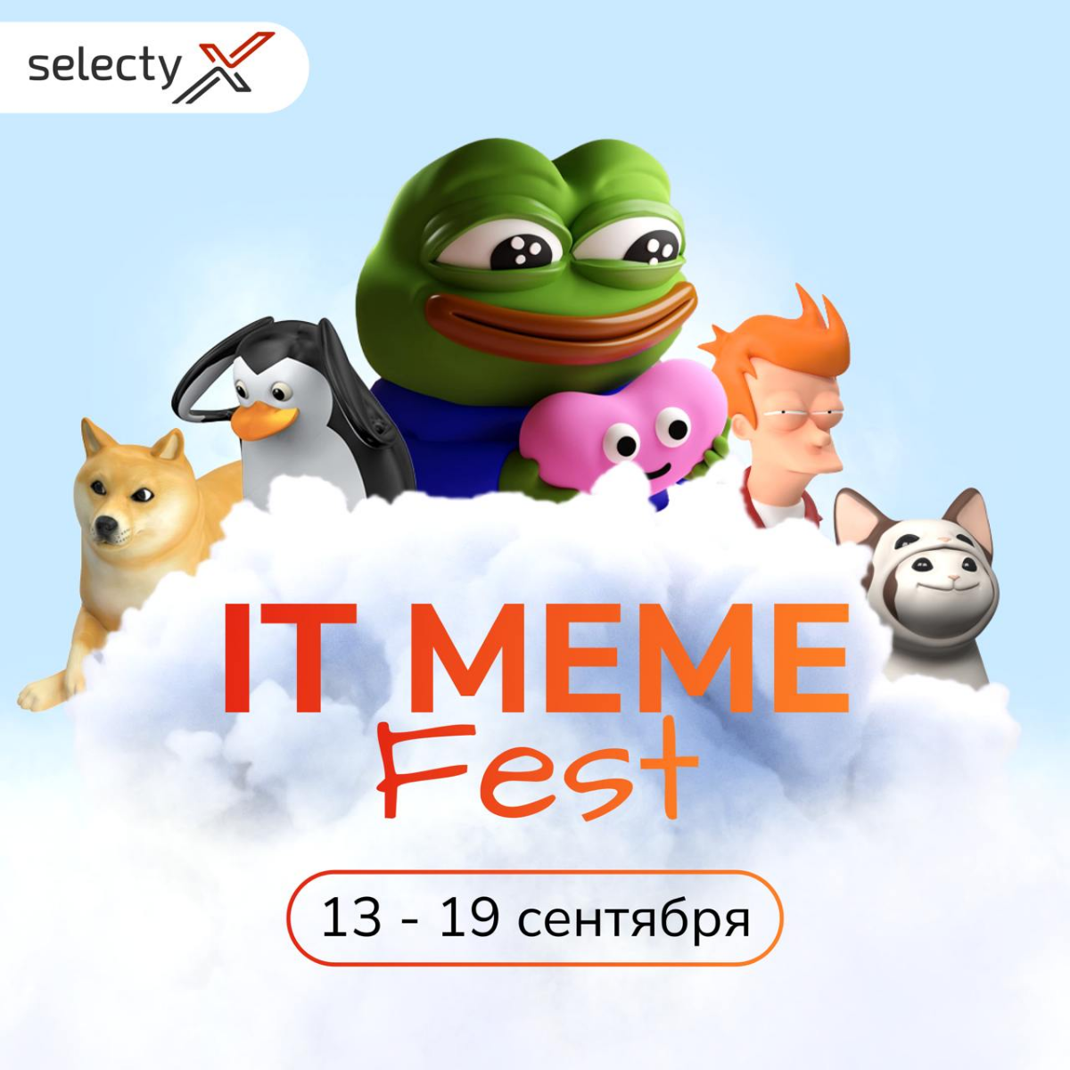 Мы знаем, что среди нас много ценителей мемного искусства | Сетка — социальная сеть от hh.ru