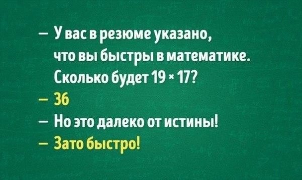 Чего только не напишешь в резюме, чтобы устроиться на работу.
#Карьера | Сетка — социальная сеть от hh.ru