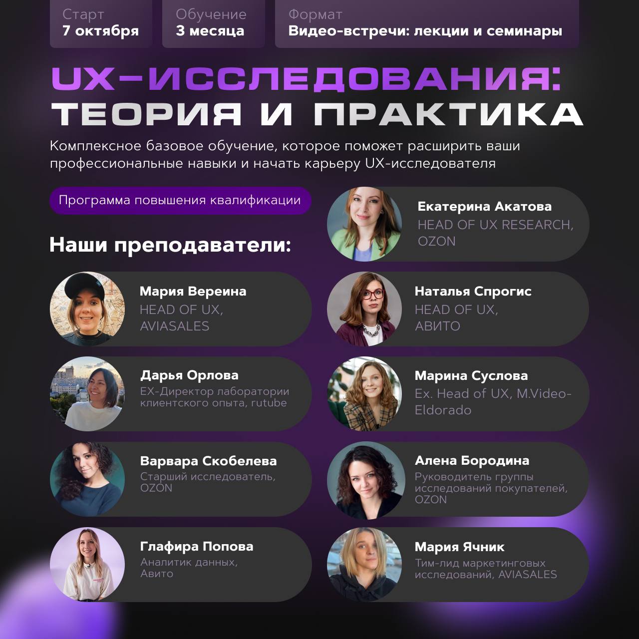 Всем привет!
На связи снова Катя, руководитель команды пользовательских исследований | Сетка — социальная сеть от hh.ru