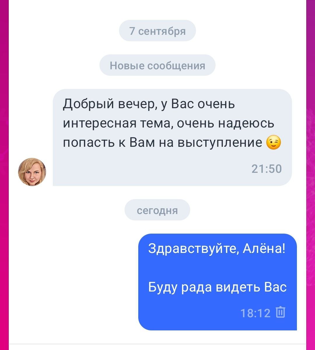 Приятно видеть, что твоё выступление ждут!
Оно состоится уже через 2 часа 20 минут.
Вижу ваши реакции на вопрос о живой трансляции.
Буду стараться её сделать | Сетка — социальная сеть от hh.ru