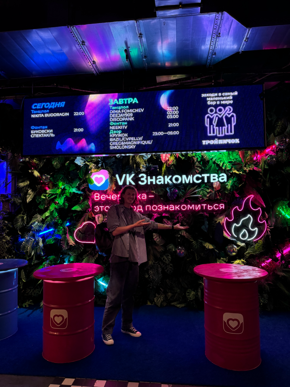 Поставили на сезон свою зону в Профсоюзе в Москве, заходите пить коктейли от знакомств, вспоминайте владикса и его гениальные механики | Сетка — социальная сеть от hh.ru