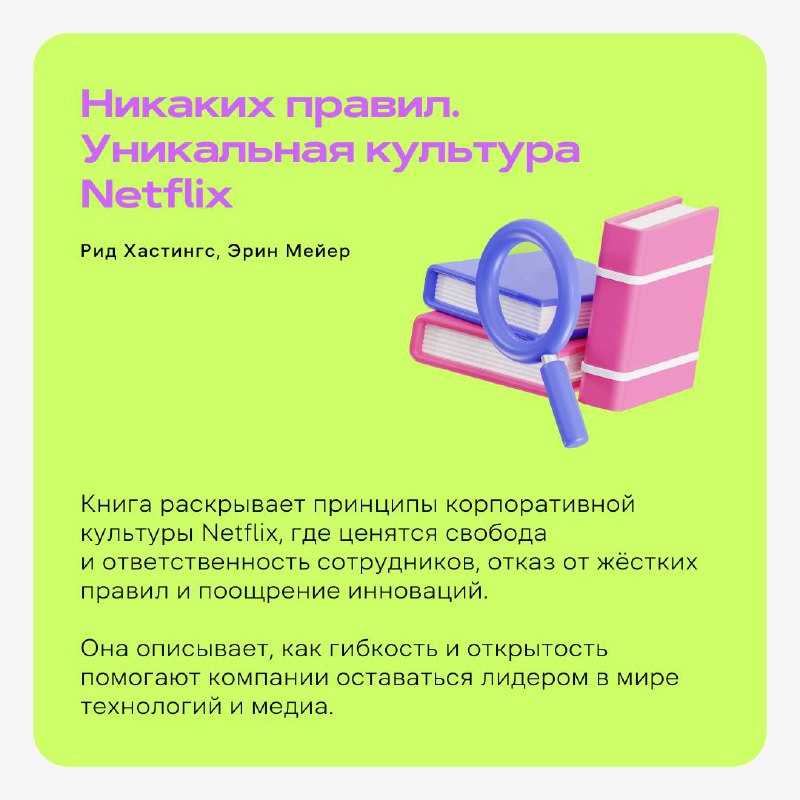 Осень — время перемен и новых идей😋
В рамках флешмоба #базазнанийвдохновение мы с коллегами собрали полезные книги и практики, которые помогут вам зарядиться вдохновением и узнать что-то новое 📖
Прини... | Сетка — социальная сеть от hh.ru
