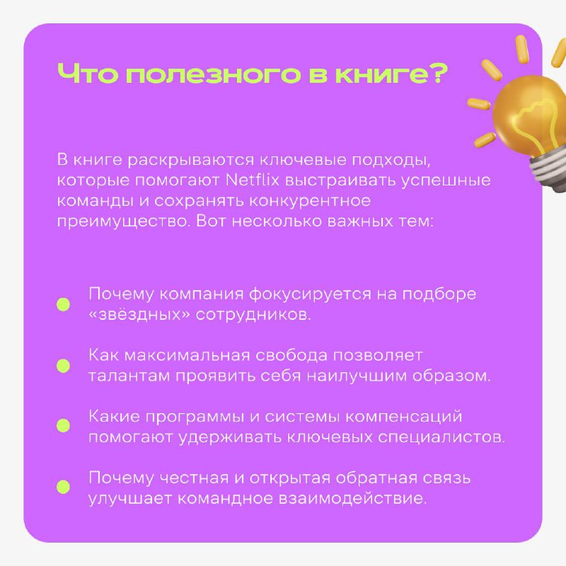 Осень — время перемен и новых идей😋
В рамках флешмоба #базазнанийвдохновение мы с коллегами собрали полезные книги и практики, которые помогут вам зарядиться вдохновением и узнать что-то новое 📖
Прини... | Сетка — социальная сеть от hh.ru