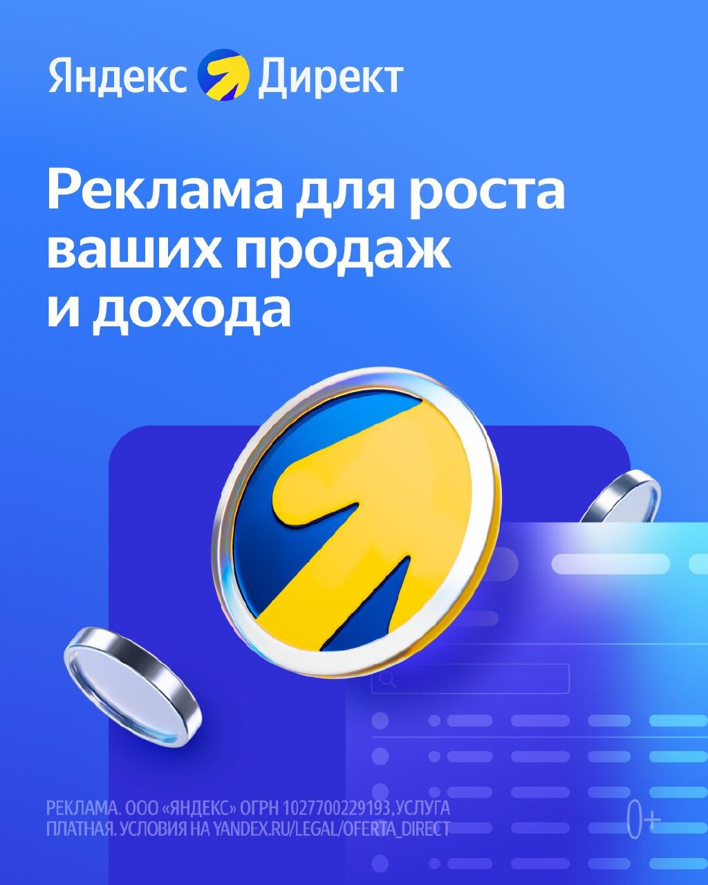 Реклама для бизнеса любого уровня в Яндекс Директе
Создайте эффективную рекламную кампанию с алгоритмами Яндекс Директа 👌
Начните прямо сейчас ⚡
Зарегистрироваться
#реклама direct.yandex | Сетка — социальная сеть от hh.ru