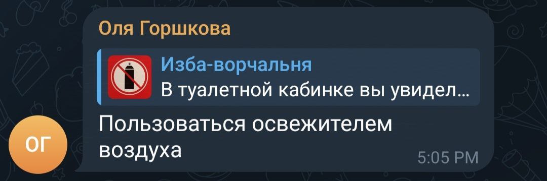 Ребзя, вы прекрасны!
Правильный ответ конечно же про вандализм 🤔 ни разу не был в завандаленных баллоном туалетах.
Я, конечно же, в первую очередь подумал про освежитель воздуха. | Сетка — социальная сеть от hh.ru