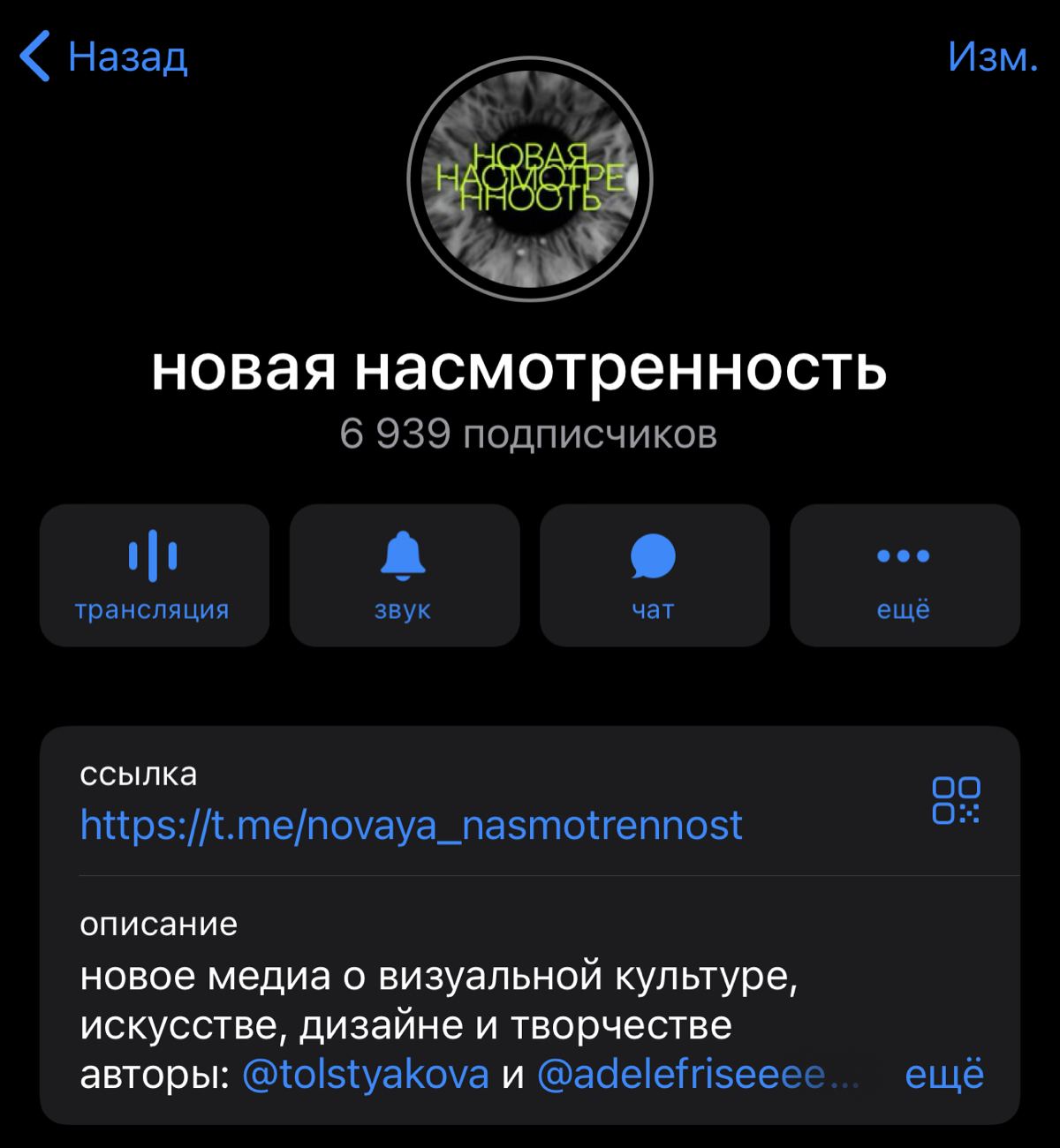 а ты уже подписан на новую насмотренность?
https://t.me/novayanasmotrennost | Сетка — социальная сеть от hh.ru