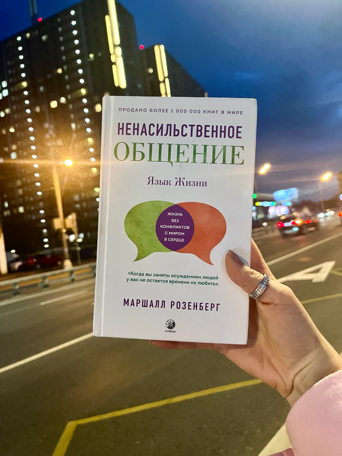 Что такое ННО? 👇🏻 | Сетка — социальная сеть от hh.ru
