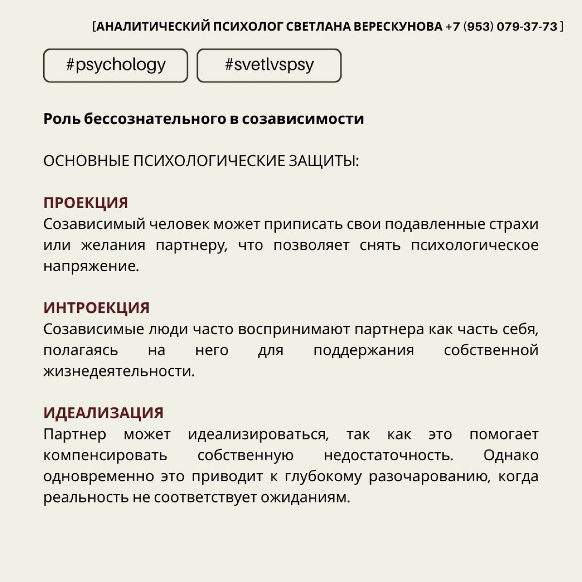 Созависимость это основа для многих видов зависимостей, осознание этого может стать первым шагом к построению здоровых отношений с собой и окружающими людьми.
👤=👤 | Сетка — социальная сеть от hh.ru