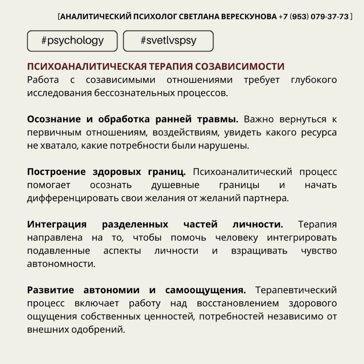 Созависимость это основа для многих видов зависимостей, осознание этого может стать первым шагом к построению здоровых отношений с собой и окружающими людьми.
👤=👤 | Сетка — социальная сеть от hh.ru