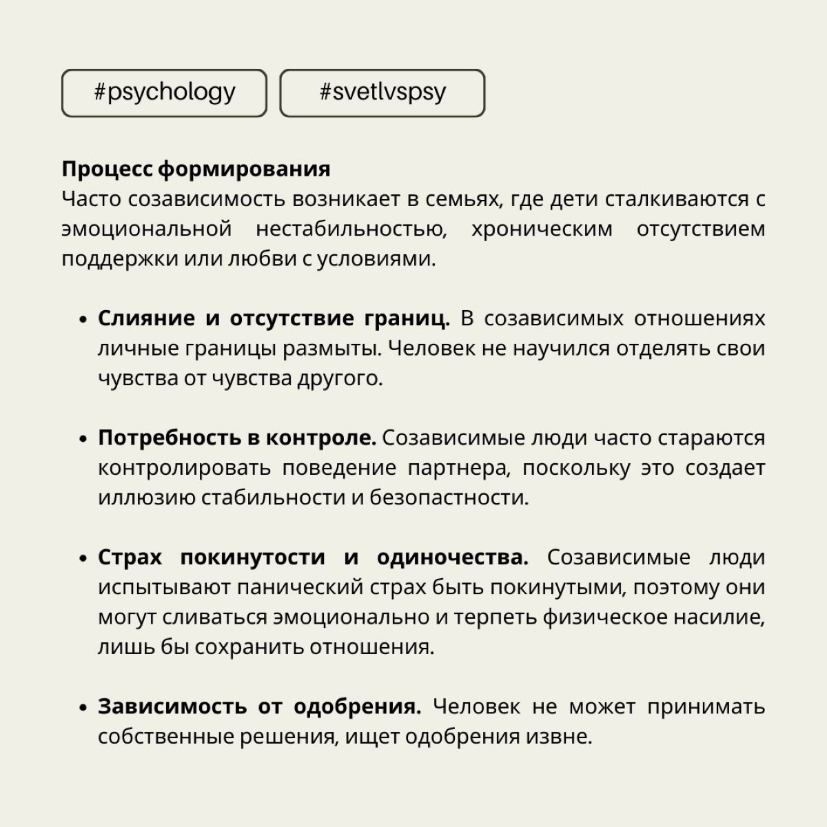 Созависимость это основа для многих видов зависимостей, осознание этого может стать первым шагом к построению здоровых отношений с собой и окружающими людьми.
👤=👤 | Сетка — социальная сеть от hh.ru