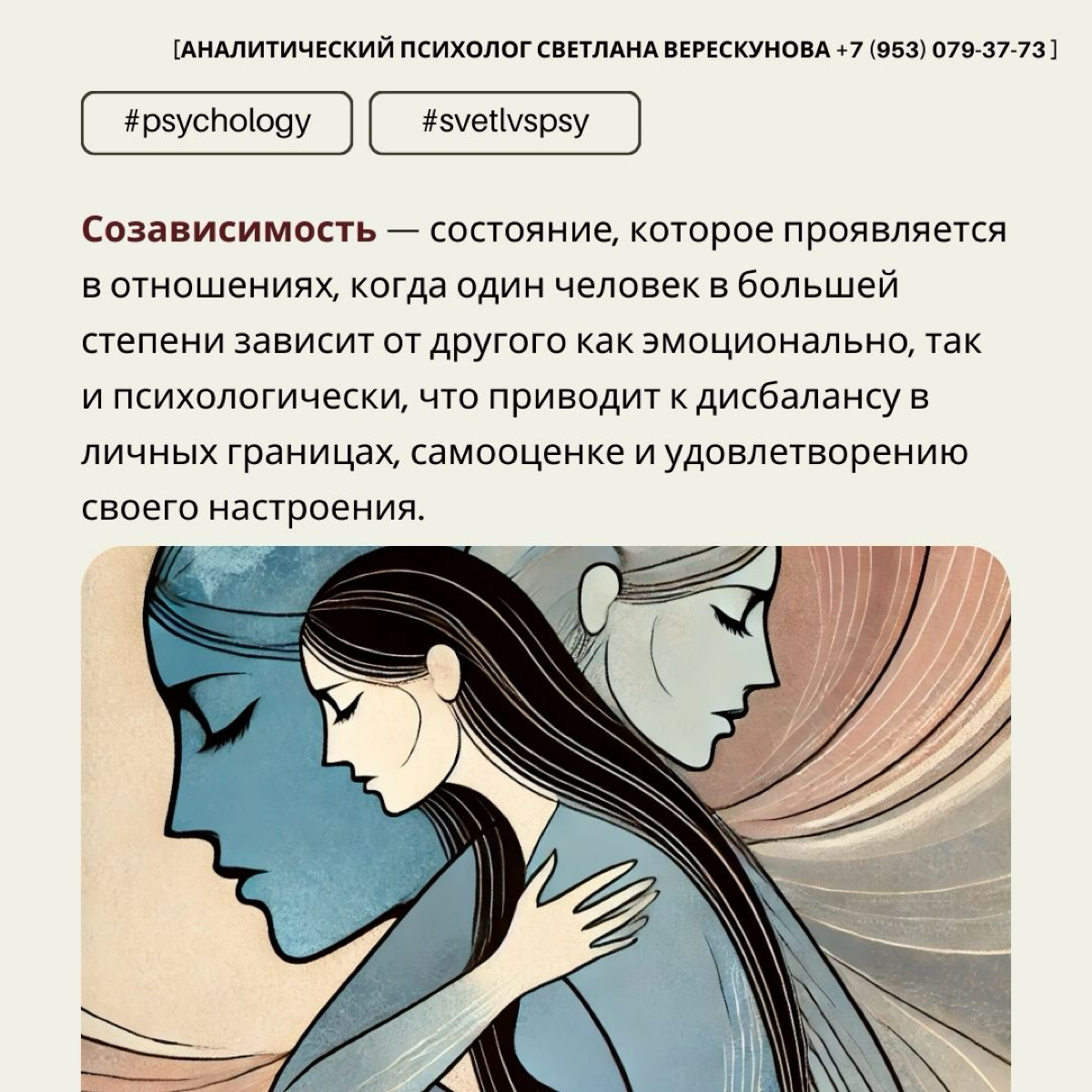 Созависимость это основа для многих видов зависимостей, осознание этого может стать первым шагом к построению здоровых отношений с собой и окружающими людьми.
👤=👤 | Сетка — социальная сеть от hh.ru