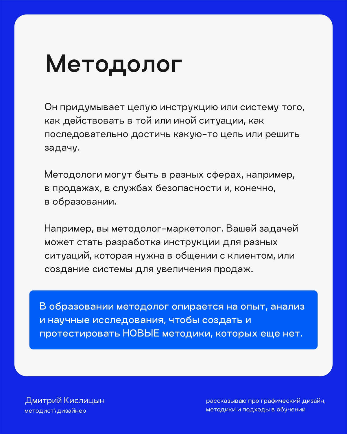 «Они же одинаковые, Натаааш!»
Я бы так не сказал. Разница между «методологом» и «методистом» точно есть. Подробности в карусели 💫 | Сетка — социальная сеть от hh.ru