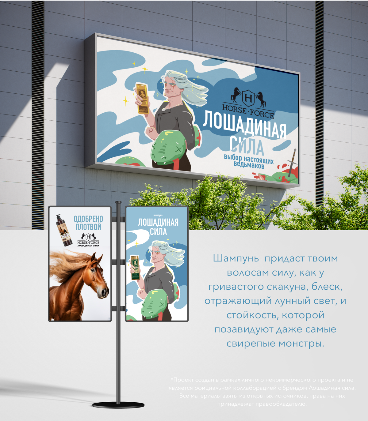 Упражнение было - соединить знаменитого героя и продукт. Почему Лошадиная сила и Ведьмак? Знакомые с этой вселенной поймут | Сетка — социальная сеть от hh.ru