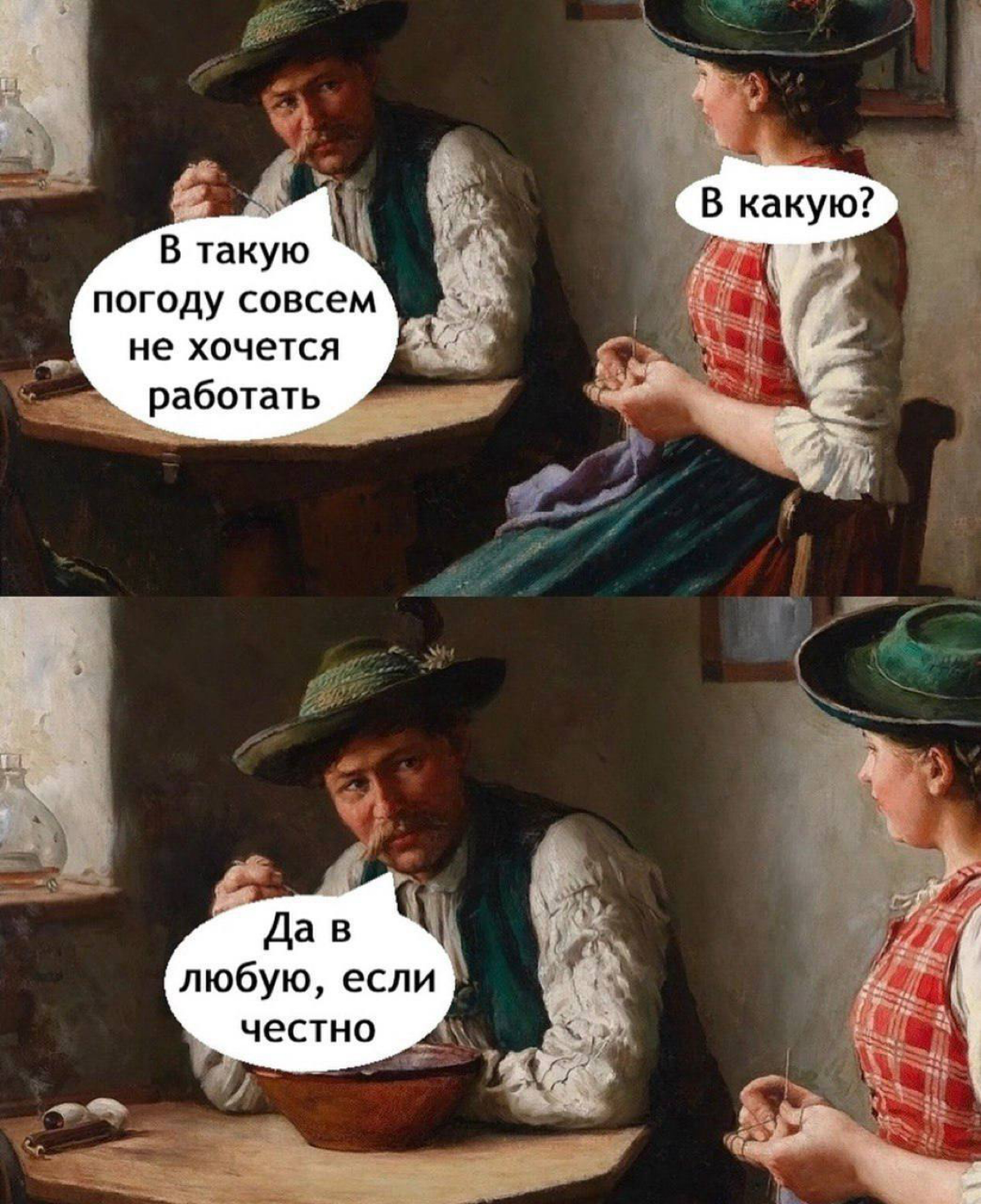 Мое состояние примерно неделю | Сетка — социальная сеть от hh.ru