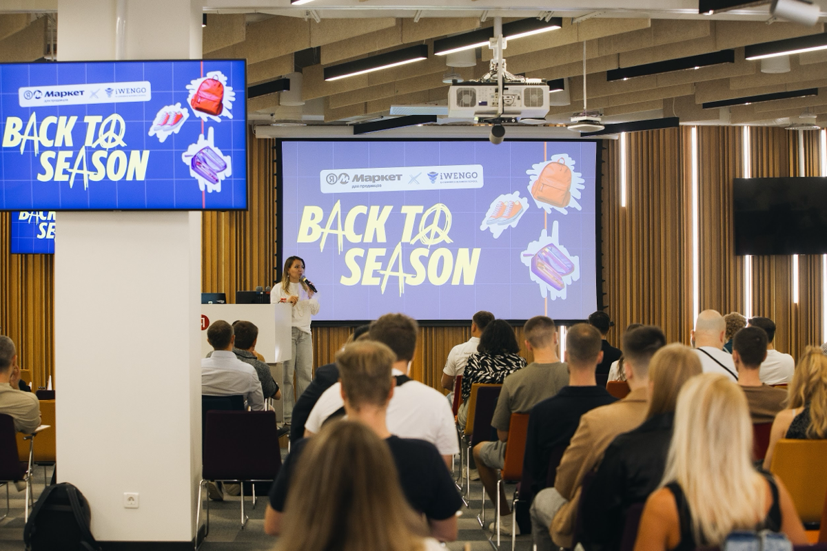 Пришли фоточки с душевной субботней встречи в офисе Яндекс Маркета «Back to school» | Сетка — социальная сеть от hh.ru