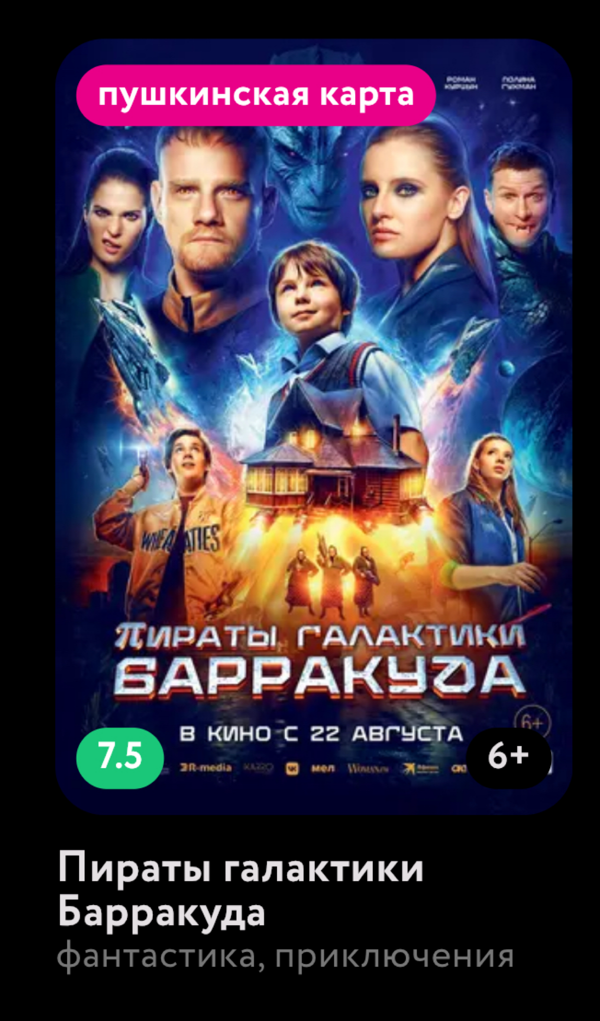 Думаю 🤔 сходить в кинотеатр
Может , кто-то смотрел 🎥 фильмы на скрине | Сетка — социальная сеть от hh.ru
