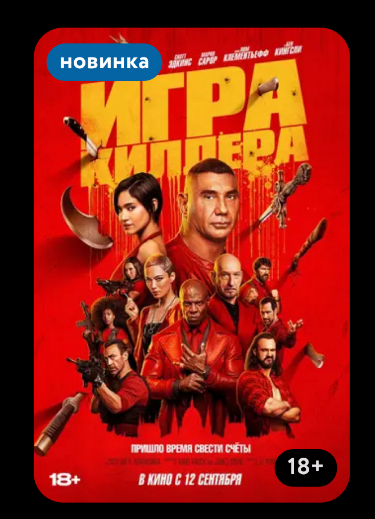 Думаю 🤔 сходить в кинотеатр
Может , кто-то смотрел 🎥 фильмы на скрине | Сетка — социальная сеть от hh.ru
