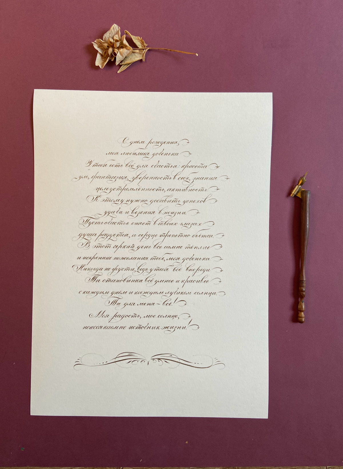 Заказ выполнен, все довольны) и это прекрасно))) 
#врт #lettering #каллиграфия | Сетка — социальная сеть от hh.ru