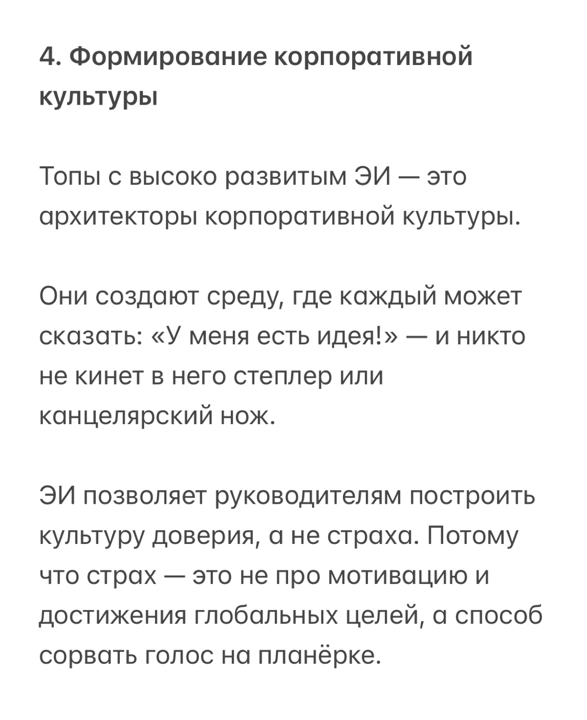 Секретный бустер для развития ТОП-менеджеров | Сетка — социальная сеть от hh.ru