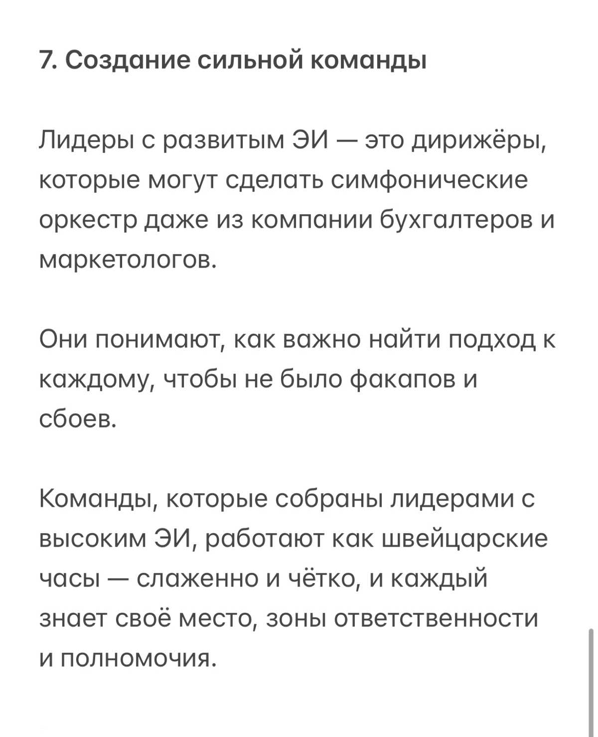 Секретный бустер для развития ТОП-менеджеров | Сетка — социальная сеть от hh.ru