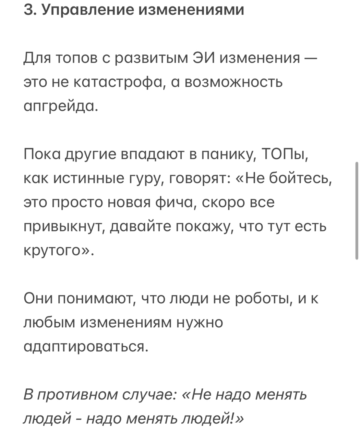 Секретный бустер для развития ТОП-менеджеров | Сетка — социальная сеть от hh.ru