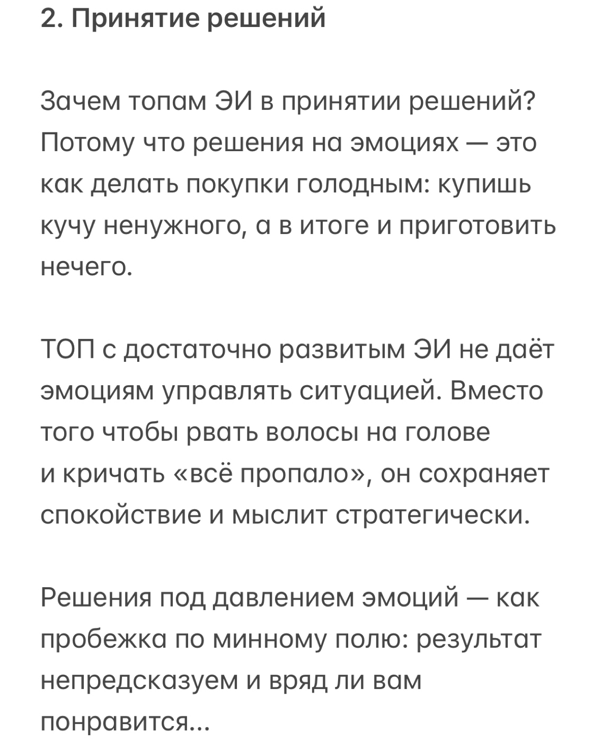 Секретный бустер для развития ТОП-менеджеров | Сетка — социальная сеть от hh.ru
