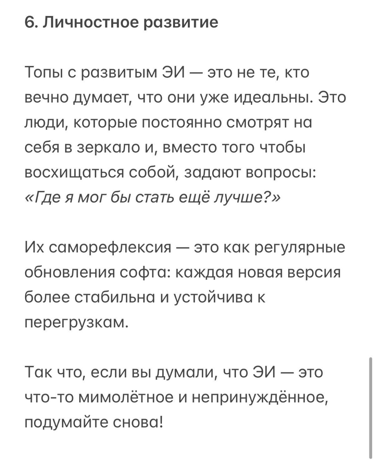 Секретный бустер для развития ТОП-менеджеров | Сетка — социальная сеть от hh.ru