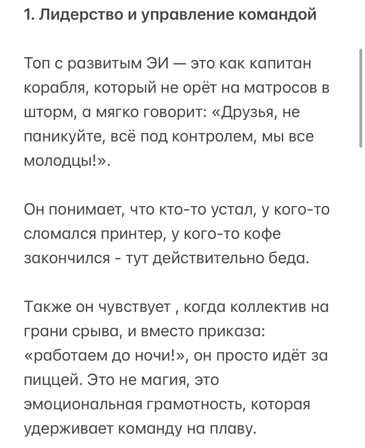 Секретный бустер для развития ТОП-менеджеров | Сетка — социальная сеть от hh.ru