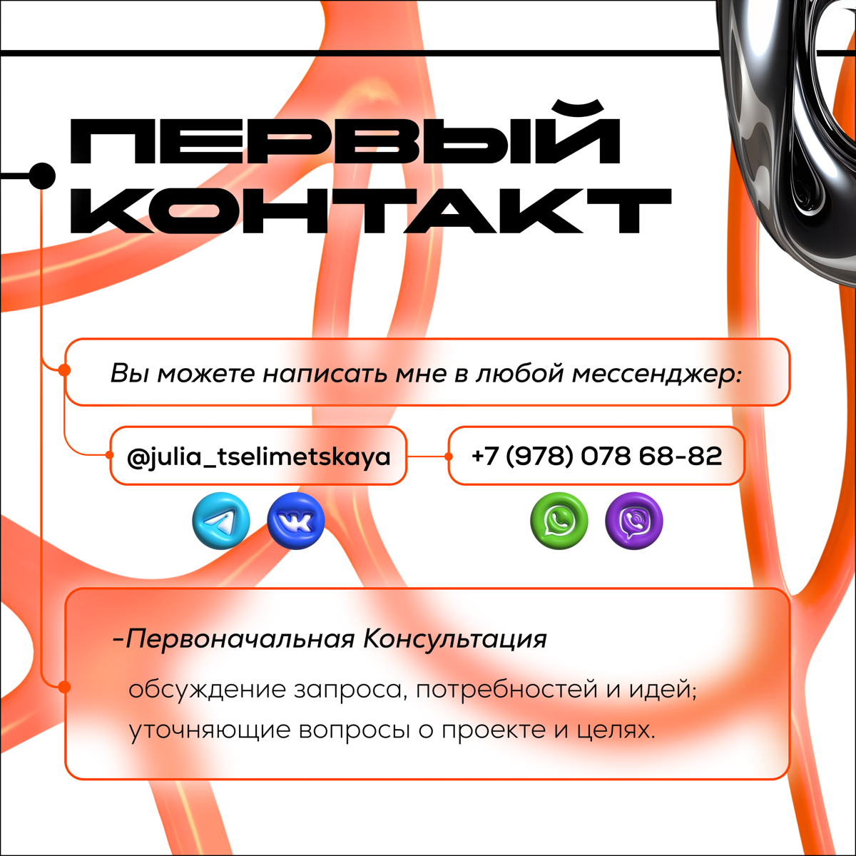 Схема пути клиента - это
визуальный инструмент, который показывает, как вы будете взаимодействовать со мной от начала до конца. 🙂‍↕️🤗 | Сетка — социальная сеть от hh.ru