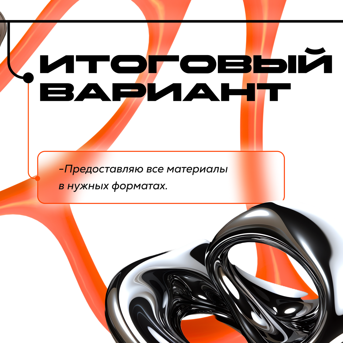 Схема пути клиента - это
визуальный инструмент, который показывает, как вы будете взаимодействовать со мной от начала до конца. 🙂‍↕️🤗 | Сетка — социальная сеть от hh.ru