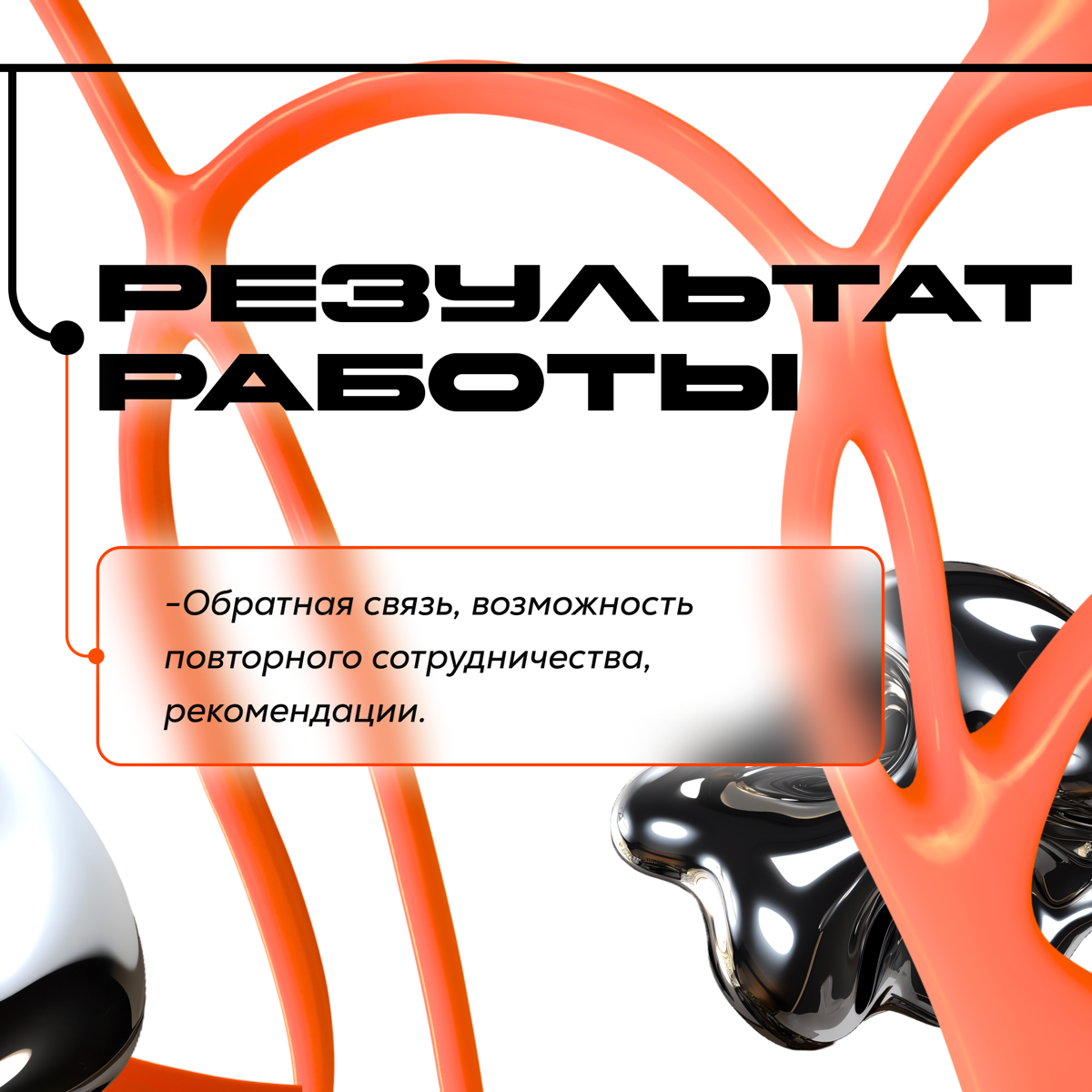 Схема пути клиента - это
визуальный инструмент, который показывает, как вы будете взаимодействовать со мной от начала до конца. 🙂‍↕️🤗 | Сетка — социальная сеть от hh.ru