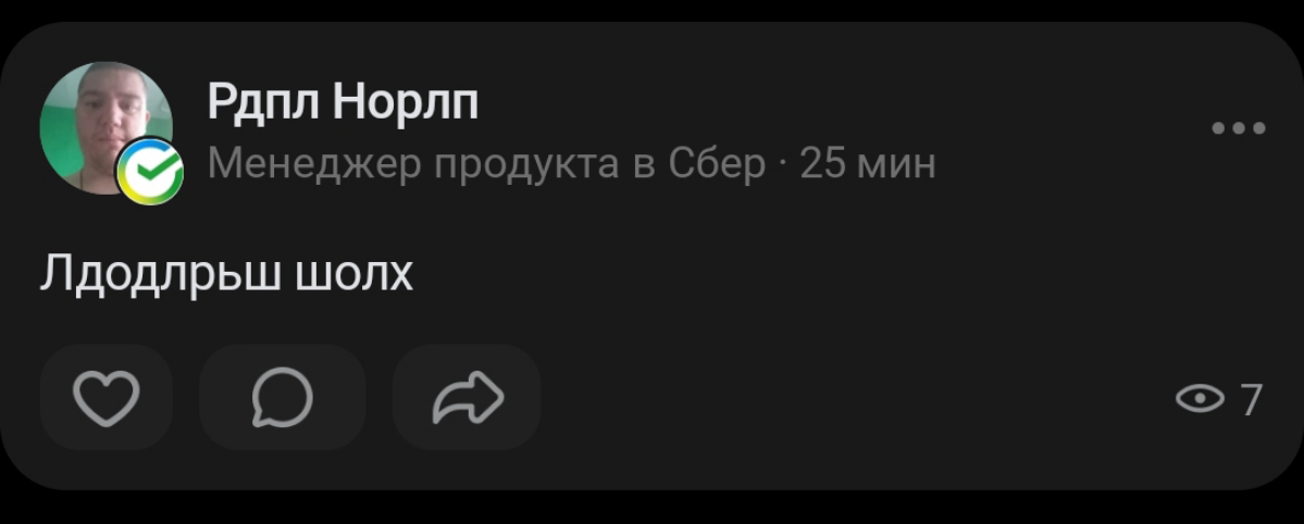 Самый осознанный и полезный пост в сетке!😹
upd: автору привет! 👋😂 | Сетка — социальная сеть от hh.ru