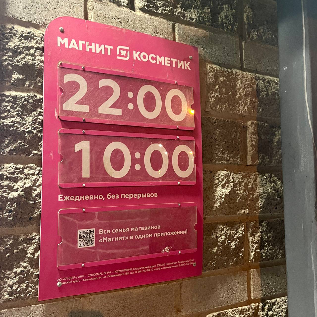 Работают с десяти до десяти. Но есть нюанс 🤫 | Сетка — социальная сеть от hh.ru