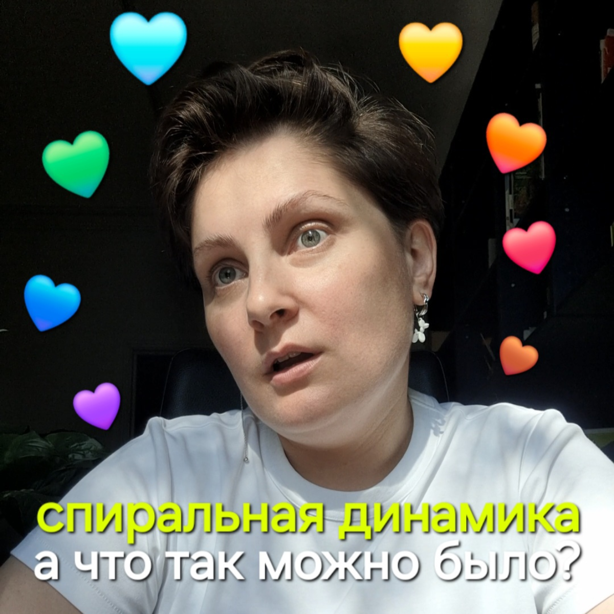 🌐🌍💡Как понять мотивацию человека? Спиральная динамика. | Сетка — социальная сеть от hh.ru