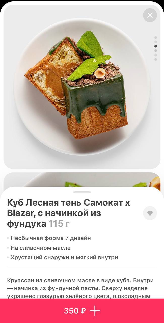 Самокат выпустил совсем дикие сладости в виде камней и…деревьев. Это коллаб сервиса с ярмаркой современного искусства Blazar, которая сейчас идёт в Москве | Сетка — социальная сеть от hh.ru