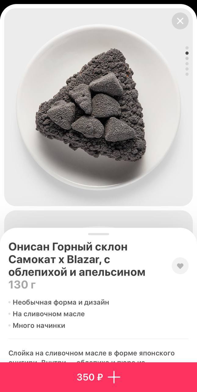 Самокат выпустил совсем дикие сладости в виде камней и…деревьев. Это коллаб сервиса с ярмаркой современного искусства Blazar, которая сейчас идёт в Москве | Сетка — социальная сеть от hh.ru