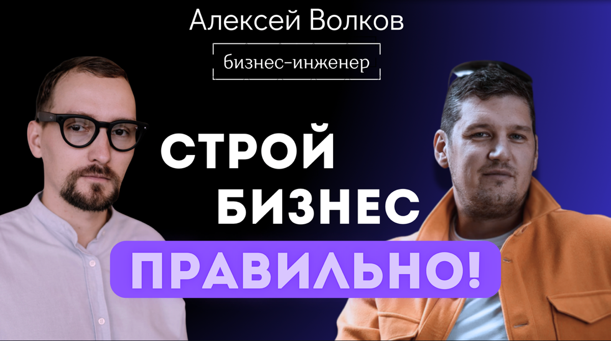 • Кто такой бизнес-инженер и в чем его преимущества?
• Зачем нужен коуч предпринимателю?
• Как бороться с внутренними барьерами, чтобы выйти на новый уровень?
Все эти вопросы и ещё много интересного м... | Сетка — социальная сеть от hh.ru