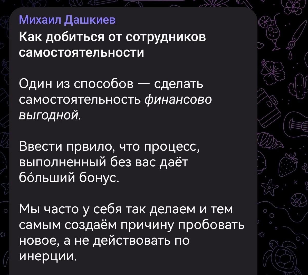 🔥 Отличный способ поднять самостоятельность сотрудников
#Маркетинг | Сетка — социальная сеть от hh.ru