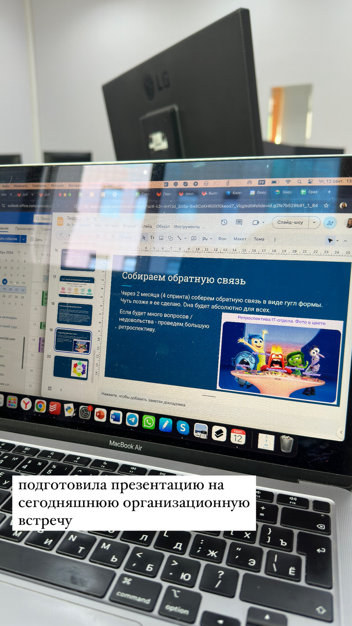 Вчера провела организационную встречу, будем перестраивать некоторые процессы в компании. 
Один из пунктов - ввести сбор обратной связи. 
Очень важный момент, про который многие, почему-то, забывают 🥲 | Сетка — социальная сеть от hh.ru