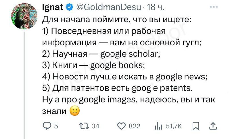 🚨Гений научился гуглить 🚨 и хочет научить нас искать всё, что угодно.
А вы умеете профессионально искать информацию?
👍, теперь умею,
❤️, тут ничего нового, всё знаю. | Сетка — социальная сеть от hh.ru