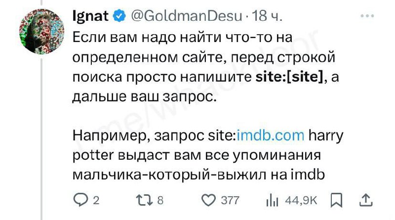 🚨Гений научился гуглить 🚨 и хочет научить нас искать всё, что угодно.
А вы умеете профессионально искать информацию?
👍, теперь умею,
❤️, тут ничего нового, всё знаю. | Сетка — социальная сеть от hh.ru