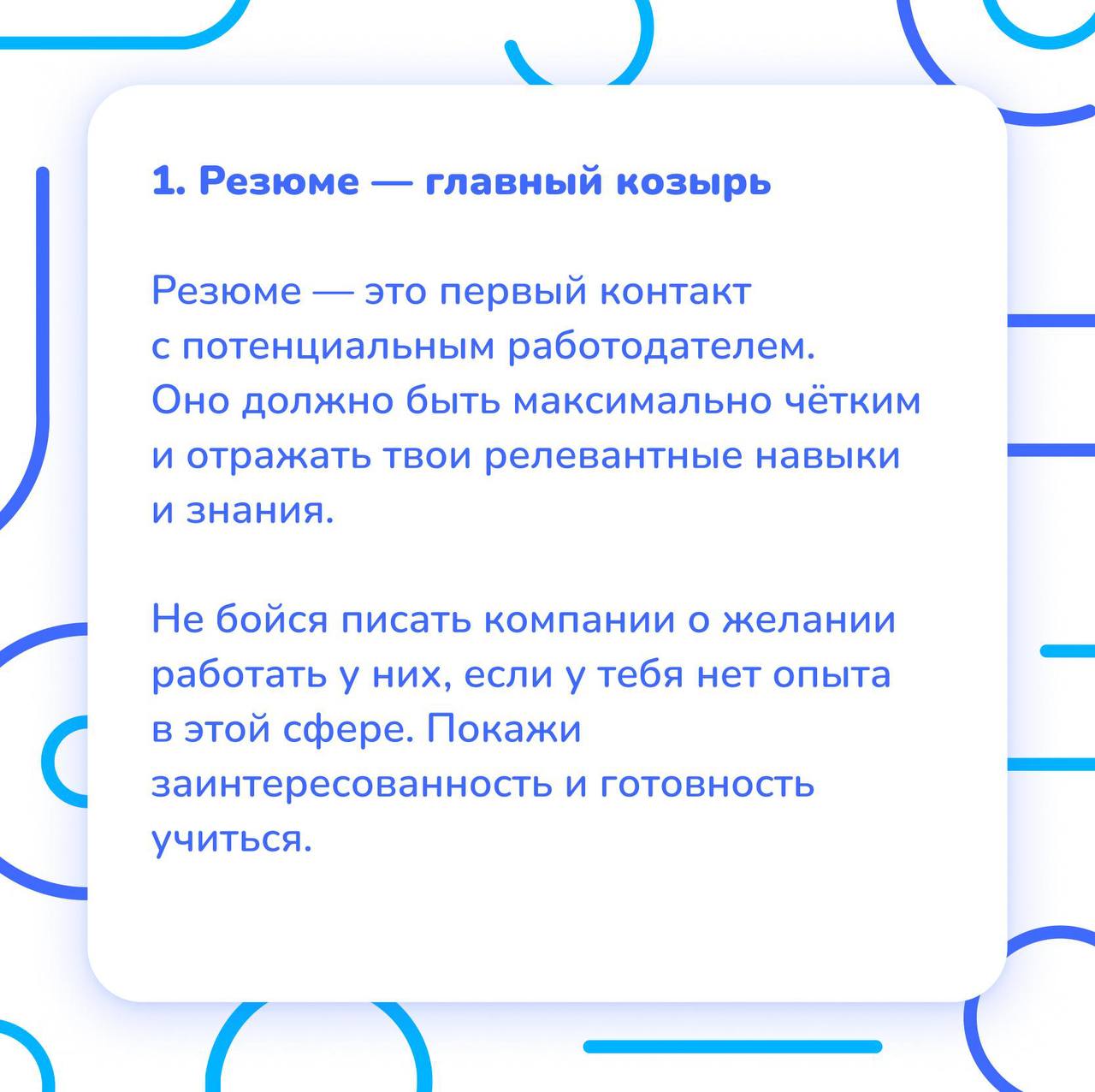 Делюсь материалом, подготовленным для Studera: 👇
Тренды трудоустройства 2025 📈 #СоветыМы спросили HR-специалиста о перспективах в поиске работы на следующий год, и подготовили несколько полезных карье... | Сетка — социальная сеть от hh.ru
