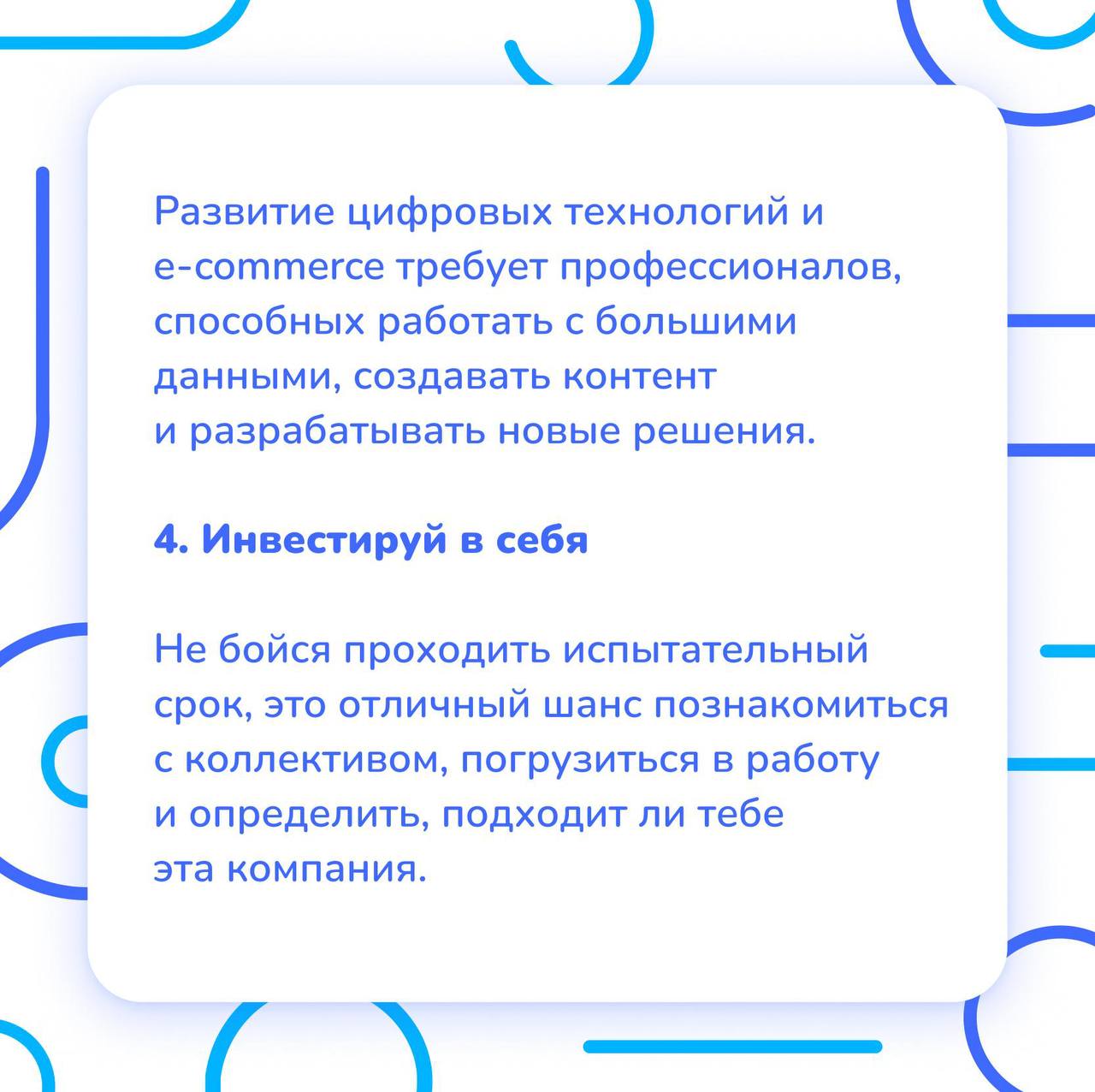 Делюсь материалом, подготовленным для Studera: 👇
Тренды трудоустройства 2025 📈 #СоветыМы спросили HR-специалиста о перспективах в поиске работы на следующий год, и подготовили несколько полезных карье... | Сетка — социальная сеть от hh.ru