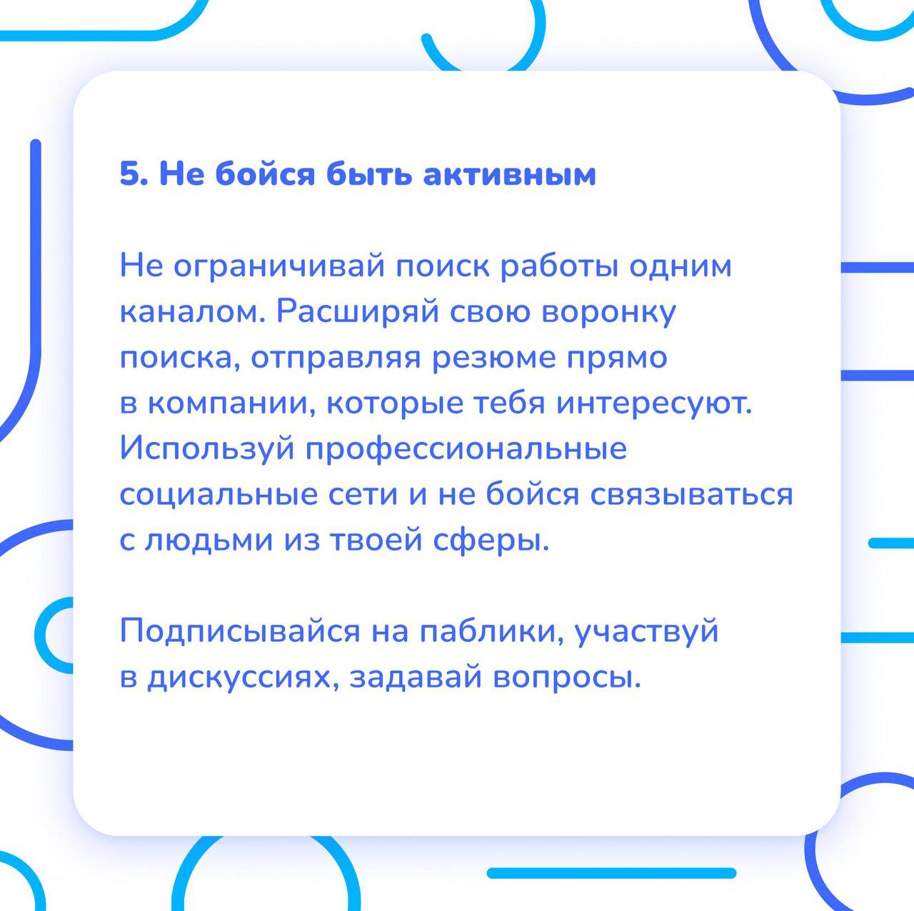 Делюсь материалом, подготовленным для Studera: 👇
Тренды трудоустройства 2025 📈 #СоветыМы спросили HR-специалиста о перспективах в поиске работы на следующий год, и подготовили несколько полезных карье... | Сетка — социальная сеть от hh.ru