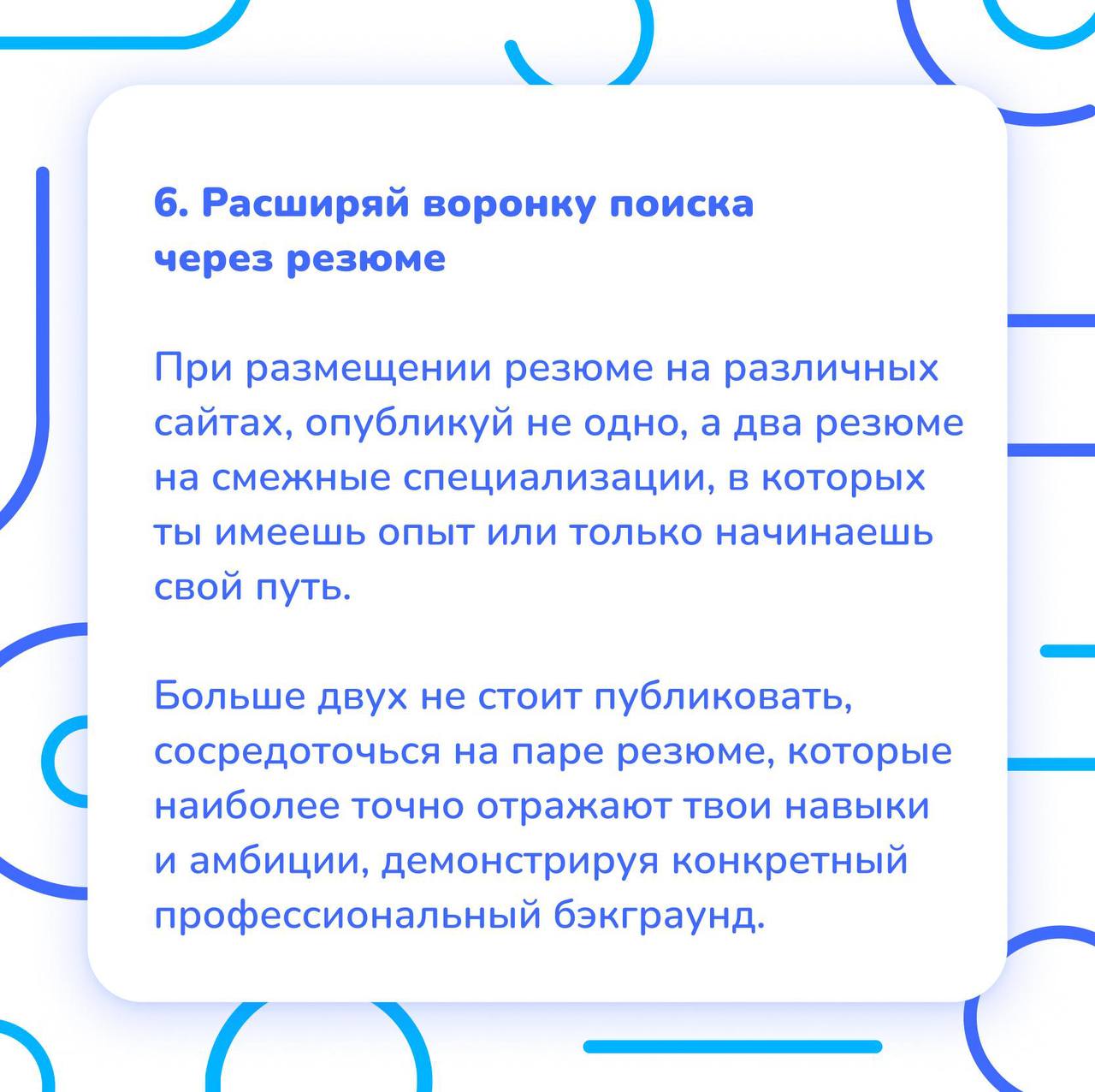 Делюсь материалом, подготовленным для Studera: 👇
Тренды трудоустройства 2025 📈 #СоветыМы спросили HR-специалиста о перспективах в поиске работы на следующий год, и подготовили несколько полезных карье... | Сетка — социальная сеть от hh.ru