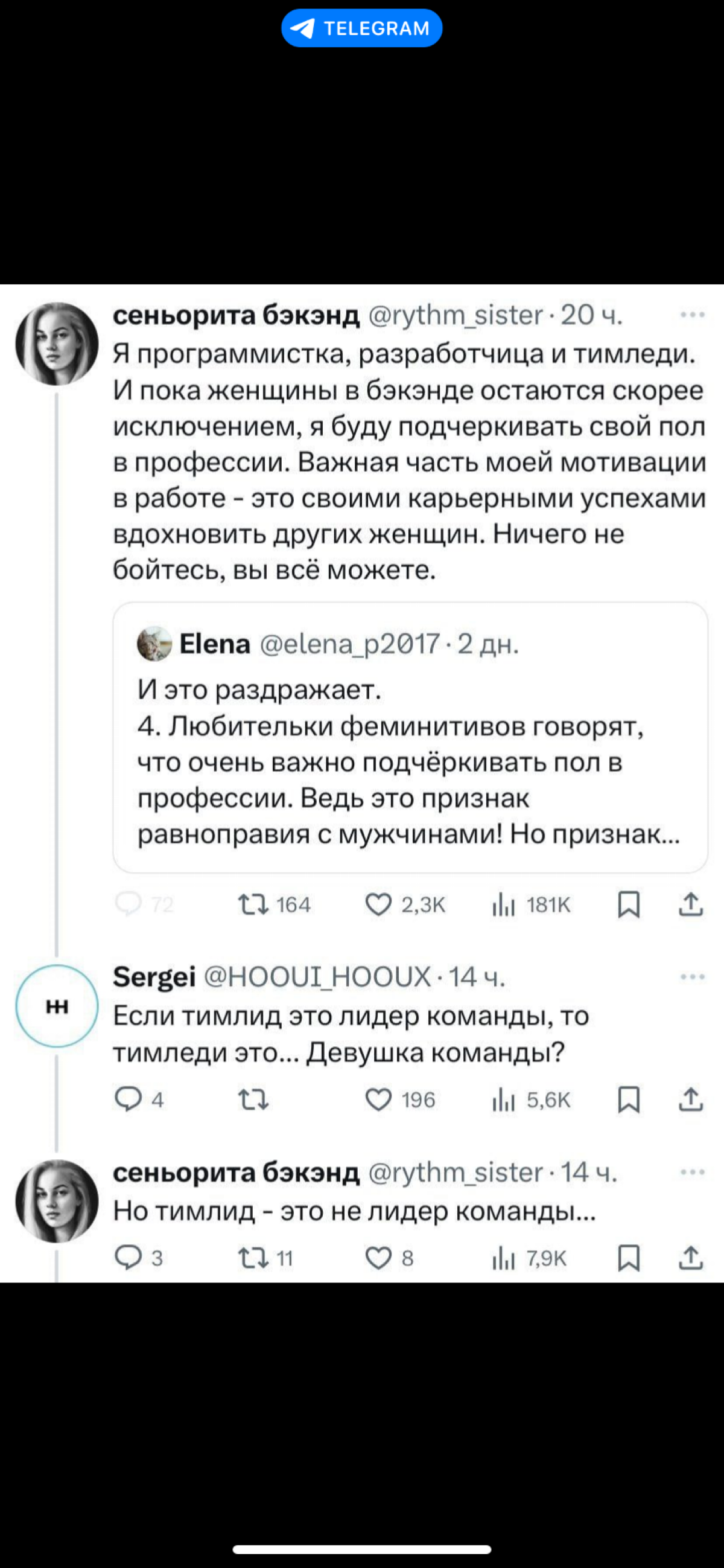 Тимлиды отзовитесь, вы кто такие ?🤔😂 | Сетка — социальная сеть от hh.ru