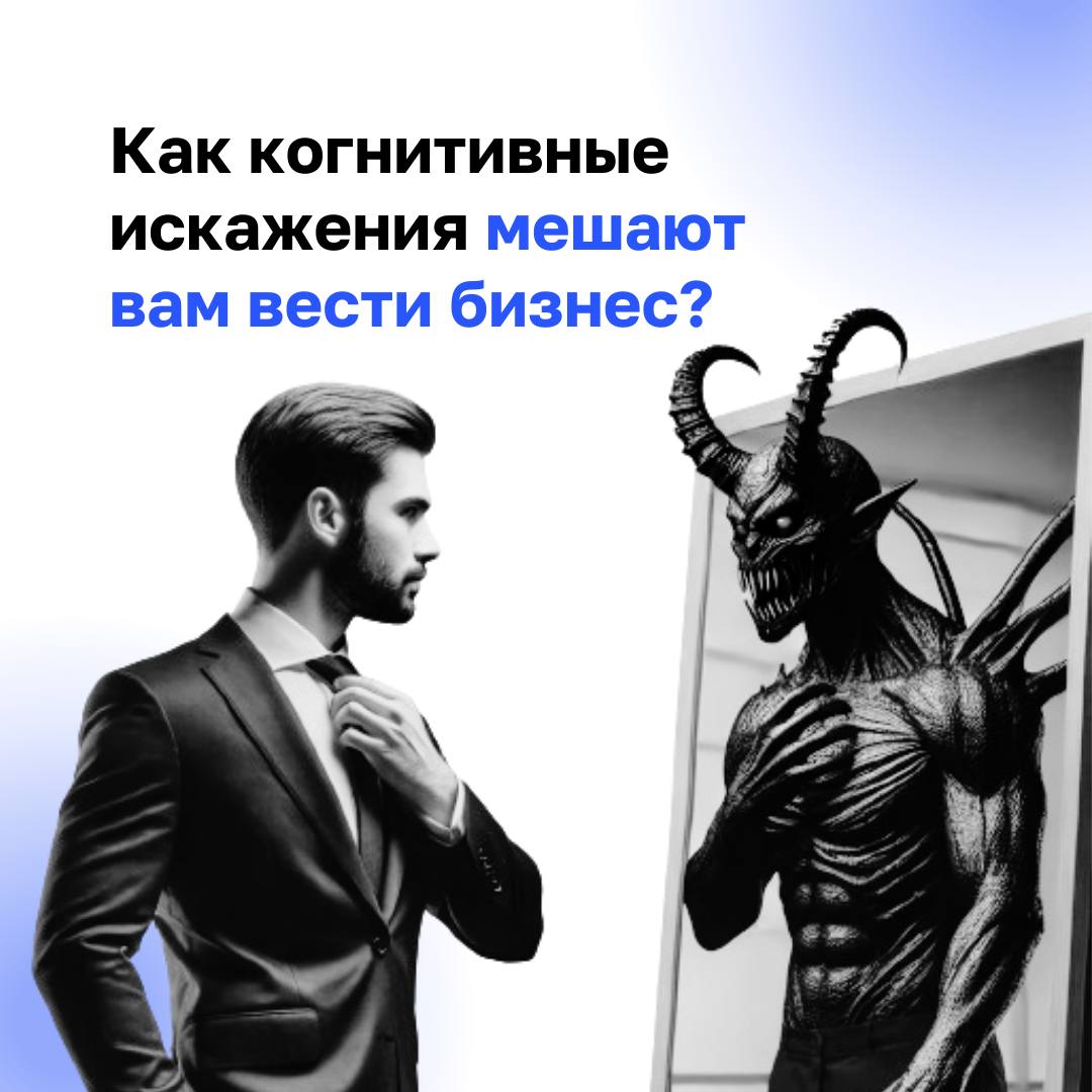 Мы часто смотрим в зеркало и видим уверенного лидера, но внутри нас могут скрываться монстры — страхи, сомнения, искажения восприятия | Сетка — социальная сеть от hh.ru