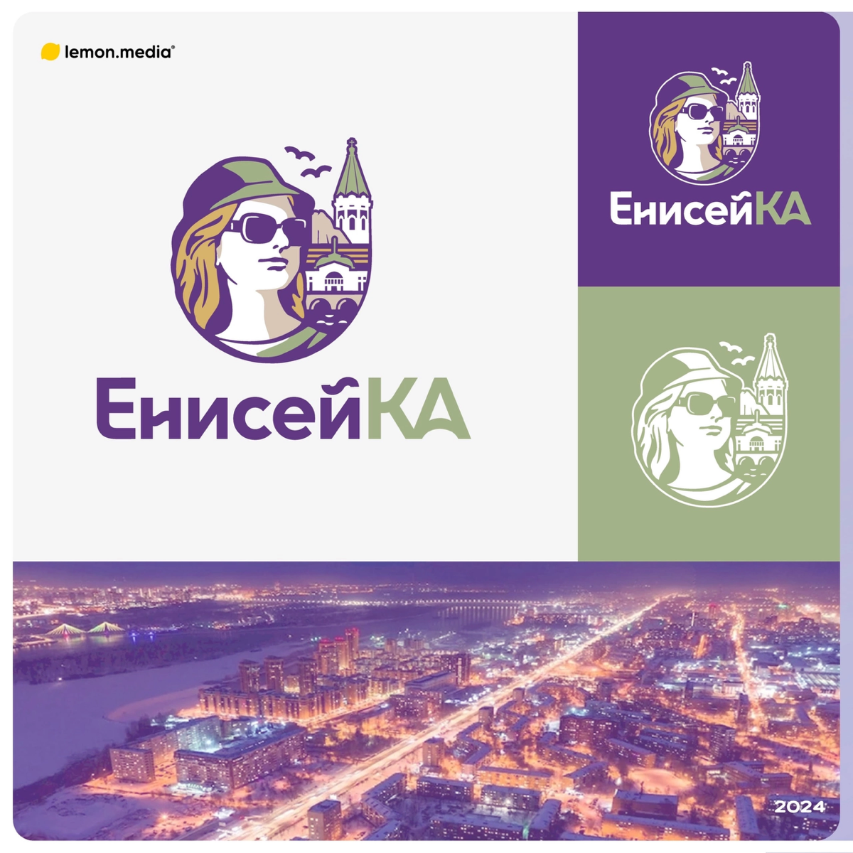 Логотип для компании «ЕнисейКА», экскурсии по городу | Сетка — социальная сеть от hh.ru